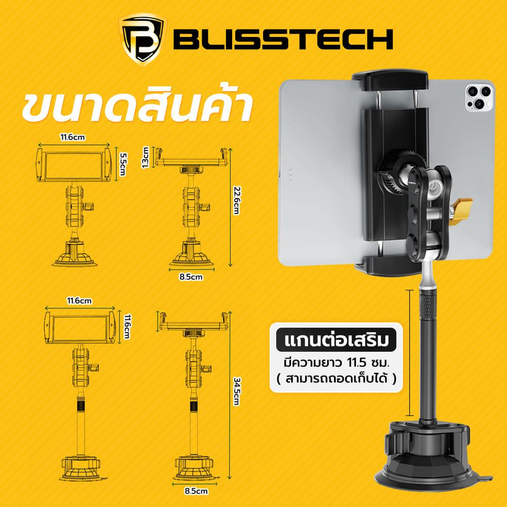 ที่จับโทรศัพท์ + แท็บเล็ต ในรถยนต์ BLISSTECH รุ่น D3 ( ติดใช้งานกับกระจก ) ปรับมุมได้ 360 ํ วัสดุอะลูมิเนียมอัลลอย